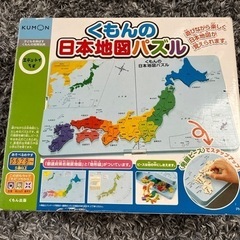 お値下げしました！くもんの日本地図パズルの画像