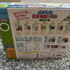 お値下げしました！くもんの日本地図パズルの画像