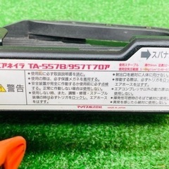 中古品●MAXフロアタッカーTA-557B/957T●C●IT7195MTJS12の画像