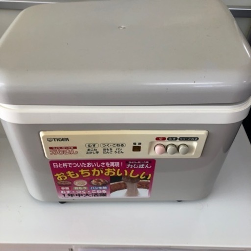 タイガー餅つき機