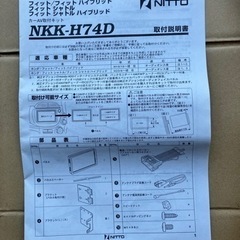 カーAV取り付けキットの画像