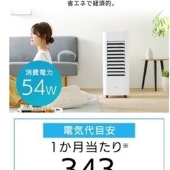 美品】アイリスオーヤマ 冷風扇 KCTF-01D キャスター付きの画像