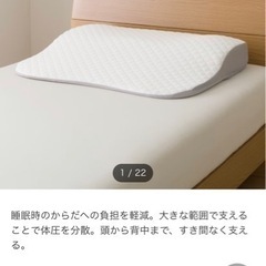 枕　ニトリ(肩・首・背中も支える枕)の画像