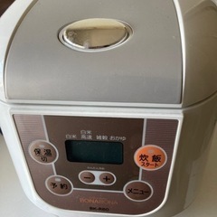 【無料】小型炊飯器