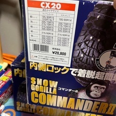 タイヤチェーン