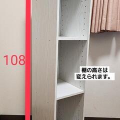 【あげます】ニトリの白い棚