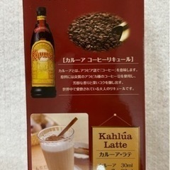 カルーア・ラテ　シェーカーの画像