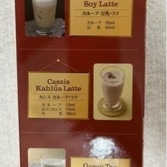 カルーア・ラテ　シェーカーの画像