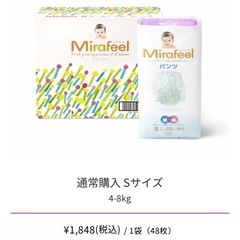 ミラフィール　Sサイズ