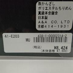 鞠かんざしセットの画像