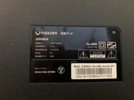 Maxzen 4K 50インチ 液晶テレビ