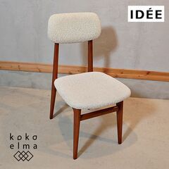 IDEE(イデー)で取り扱われるLOOMIS(ルーミス) ダイニ...