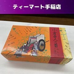 小倉百人一首 百人一首 木札 かるた 読札付き 予備札付き 札幌...