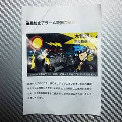 バックアップ電源付バイク アラーム◇新品◇取り付け かんたん◇PCX アドレス シグナス NMAX リード◇50㏄～1000㏄クラスまで◇の画像