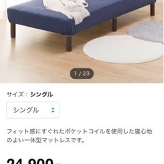 美品/若い一人暮らし女性使用半年/ニトリ/シングルベッドの画像