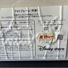 引き渡し済み！ディズニー フォトフレームの画像