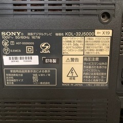 SONY 32型 液晶テレビ　KDL-32J5000（2007年製）の画像