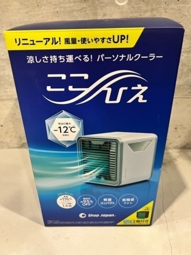 ここひえ未使用