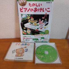 【値下】ヤマハ英語教室CDとピアノの本&DVD