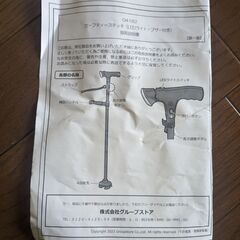 【未使用】セーフティステッキの画像