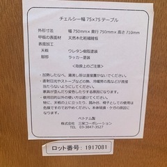 ダイニングテーブル　幅約75×奥行約75×高さ約71 の画像