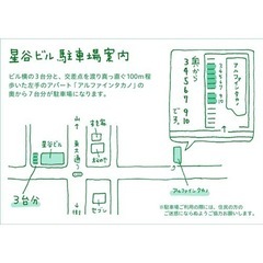 先着6名様！夏休み！ものづくり体験教室【手づくり豆うちわ】の画像