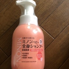 【受付終了】ミノン　全身シャンプー