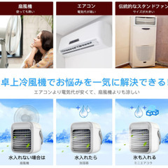 冷風扇 冷風機 卓上 ミニクーラー USB充電式 2000mAh大容量 静音 氷入れ可能 300ml 噴霧機能 加湿 空気清浄 夜間ライト付き 省エネ 熱中症対策 携帯便利 自宅 オフィス 寝室 アウトドア対応 手提げ式 3段階風量調整 上下角度調整可能の画像