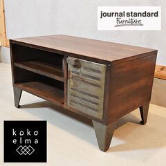 journal standard(ジャーナルスタンダードファニチャー)のCHINON(シノン) テレビボードです。ダメージ感のある前面の扉が印象的なヴィンテージ風のローボード。ブルックリンスタイルにDG231