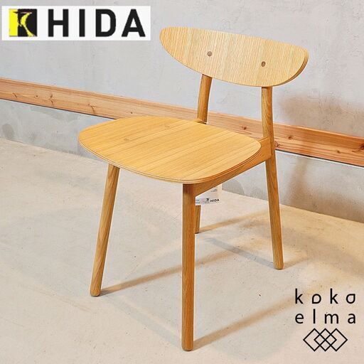 キツツキマークの飛騨産業(HIDA) のcobrina(コブリナ)チェアー。優しいフォルムとコンパクトなサイズが魅力のダイニングチェアーはリビングや寝室などのサイドチェアにもおススメ♪DG234