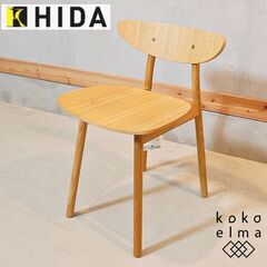 キツツキマークの飛騨産業(HIDA) のcobrina(コブリナ...