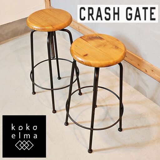 CRASH GATE(クラッシュゲート)/ノットアンティークスのCONVEX(コンベックス) スツール2脚。パイン古材にスチールを合わせたデザインはブルックリンスタイルやインダストリアルな空間に♪DG238