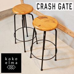 CRASH GATE(クラッシュゲート)/ノットアンティークスのCONVEX(コンベックス) スツール2脚。パイン古材にスチールを合わせたデザインはブルックリンスタイルやインダストリアルな空間に♪DG238