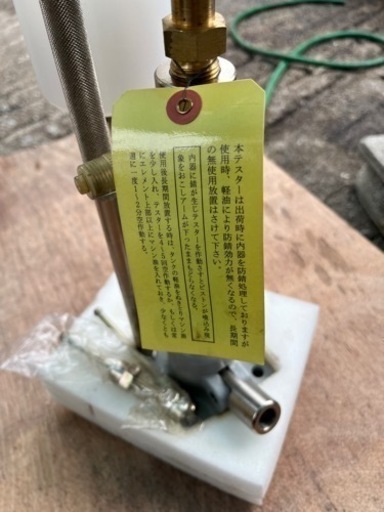 ノズルテスター