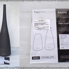▲▲▲Francfranc　フランフラン　ノーブル２ＷＡＹアロマ...