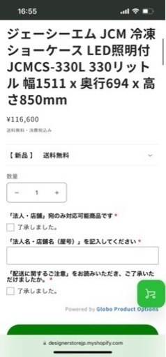 jcm jcmcs-330L ジェーシーエル　JCL 冷凍庫　冷凍ショーケース　冷蔵ショーケース