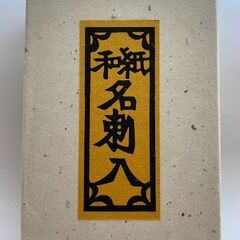 富山もよう 名刺入れ【桂樹舎】  