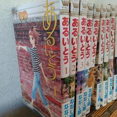 少女マンガ　あるいとう　1〜11巻(10だけ無し)の画像