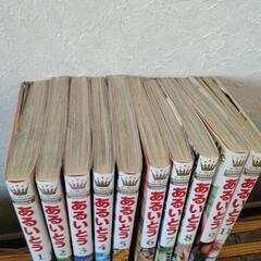少女マンガ　あるいとう　1〜11巻(10だけ無し)の画像