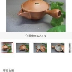 信楽焼　急須　湯呑セット　新品　未使用の画像