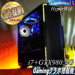 【●RGB●GTX980+i7ゲーミングPC】パルワールド/Apex◎現品組み上げ製造管理番号：0716JPY3