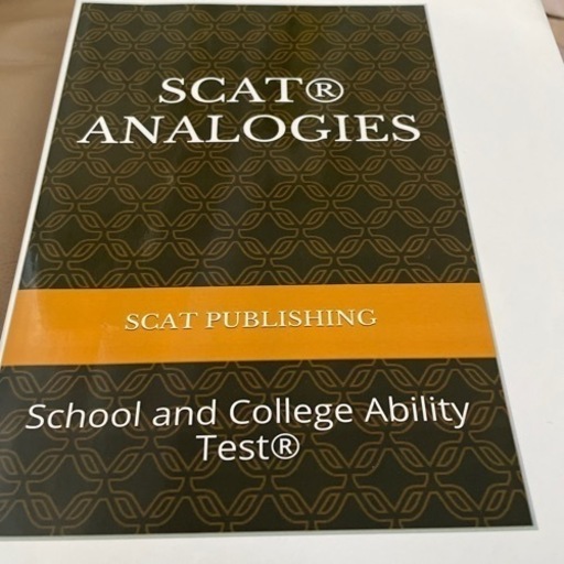 SCAT勉強資料（数学＆語彙）