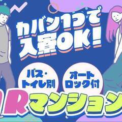 軽作業！出稼ぎ案件!　＊完全無料個室寮付き＊日払いも可＊鳥取の画像