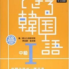 🍔ランチタイムを使って韓国語を文字から学んでみませんか？の画像