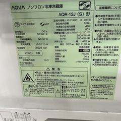配達可【冷蔵庫】【アクア】126L 2020年製★6ヶ月保証クリーニング済み【管理番号11607】