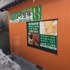 未来のスポーツ選手を育てる手伝い！怪我の人まで！