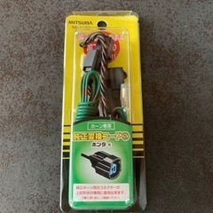 MITSUBA 純正変換コード（ホンダ） SZ-1152 ミツバ...