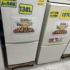 配達可【冷蔵庫】【シャープ】138L 2018年製★6ヶ月保証クリーニング済み【管理番号11607】