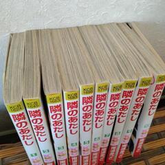 少女マンガ　隣のあたし　1〜10巻の画像