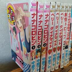 少女マンガ　中原アヤさん　9冊の画像